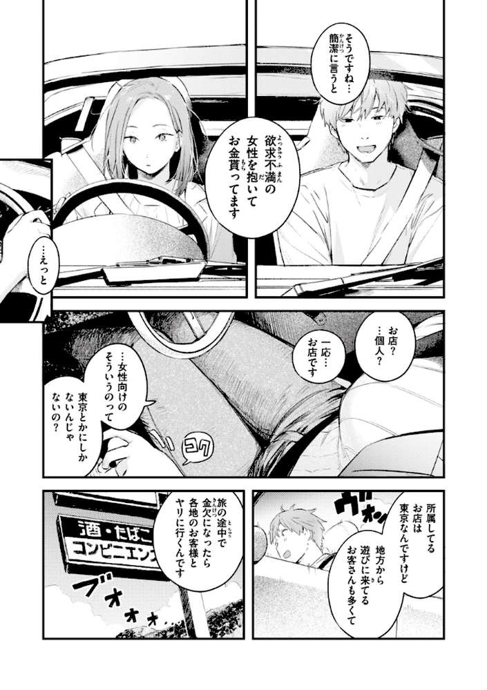 恋のむきだし【楝蛙】 (p14)
