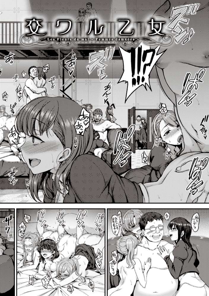 夢見ル乙女Complete Edition