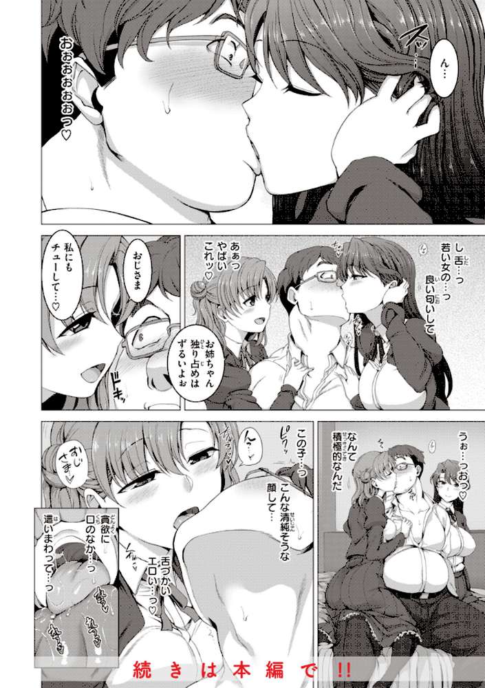 夢見ル乙女Complete Edition