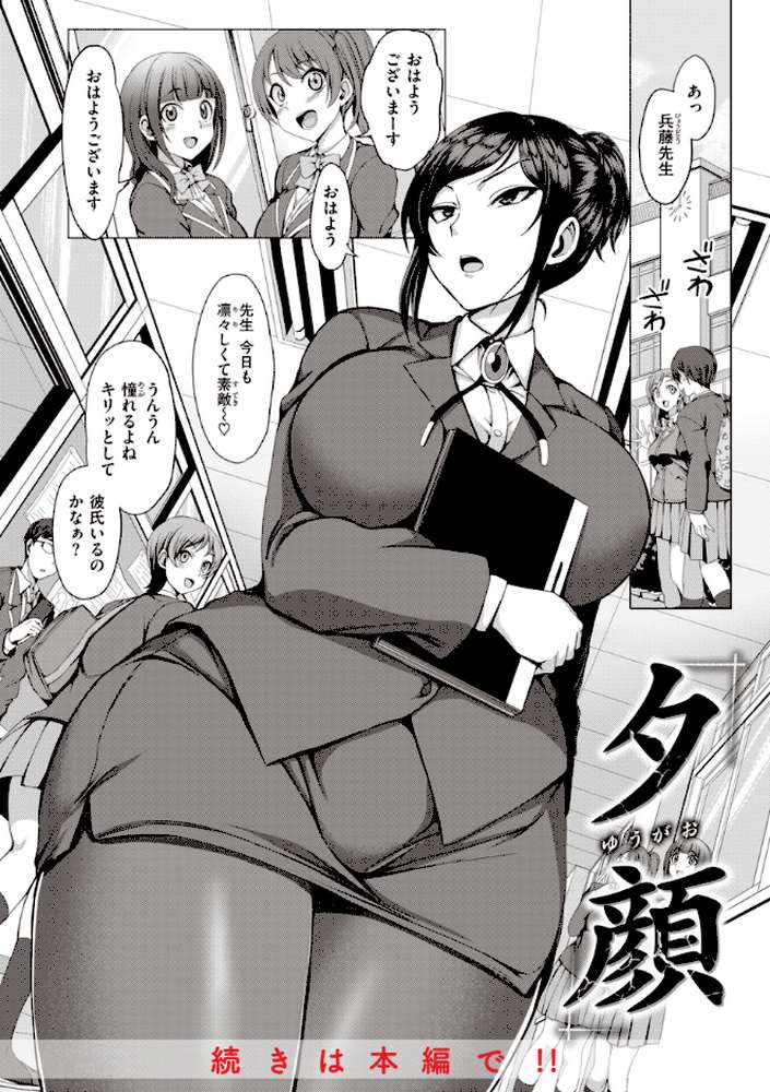 夢見ル乙女Complete Edition