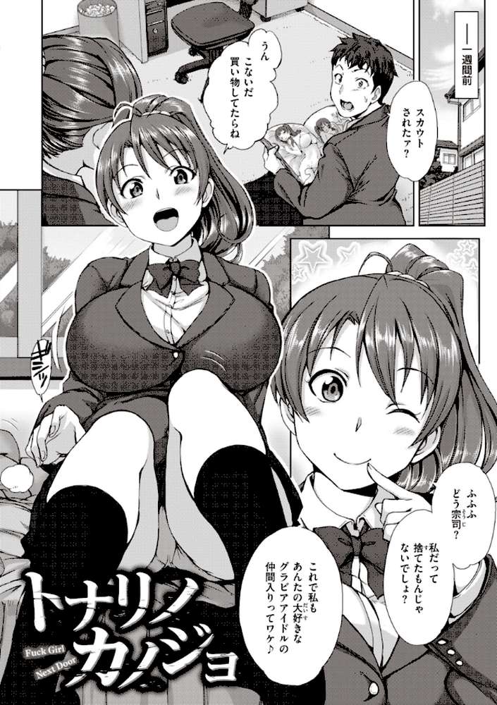 夢見ル乙女Complete Edition