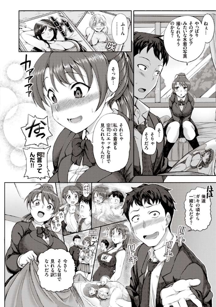 夢見ル乙女Complete Edition