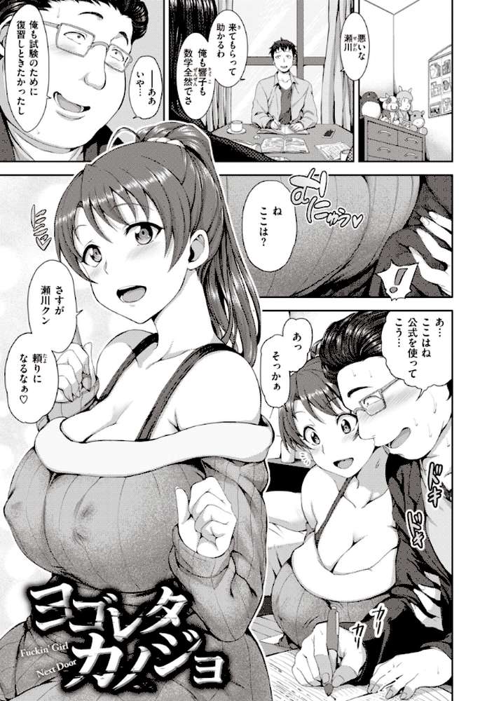 夢見ル乙女Complete Edition