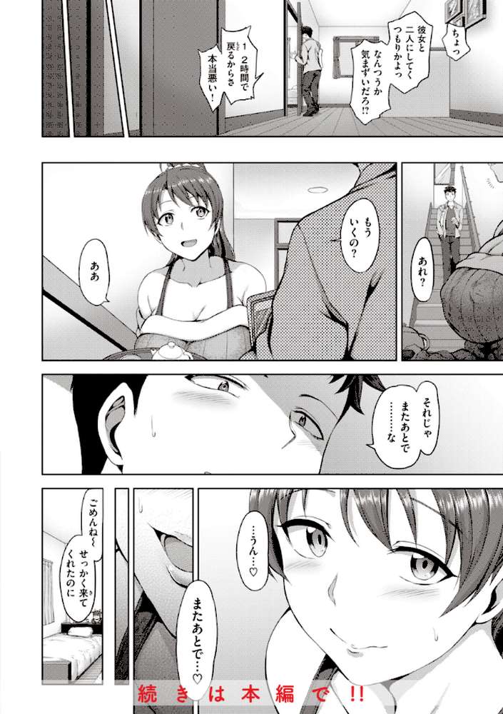 夢見ル乙女Complete Edition