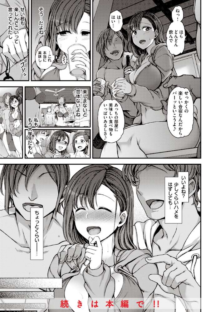 夢見ル乙女Complete Edition