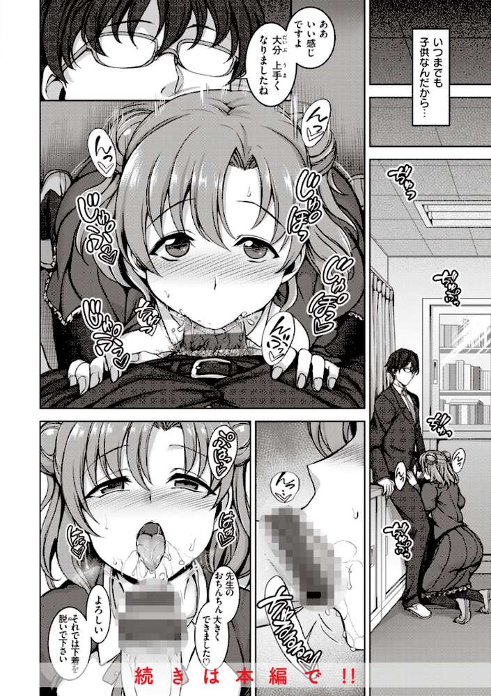 夢見ル乙女Complete Edition