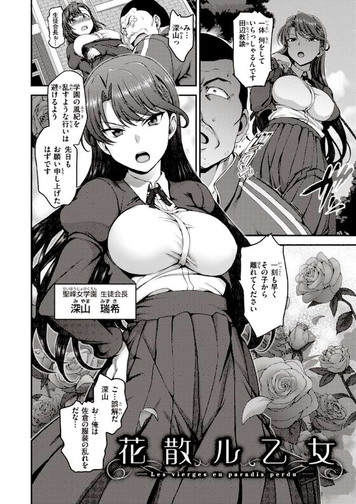 夢見ル乙女Complete Edition