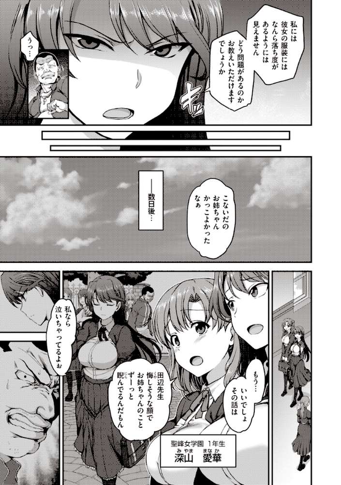 夢見ル乙女Complete Edition