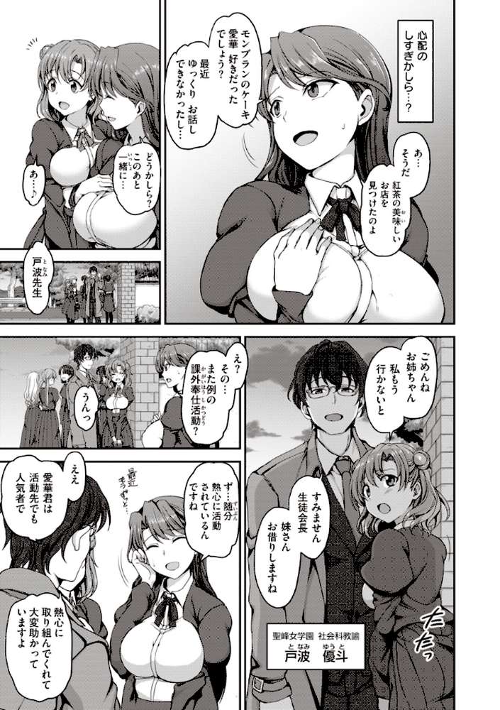 夢見ル乙女Complete Edition