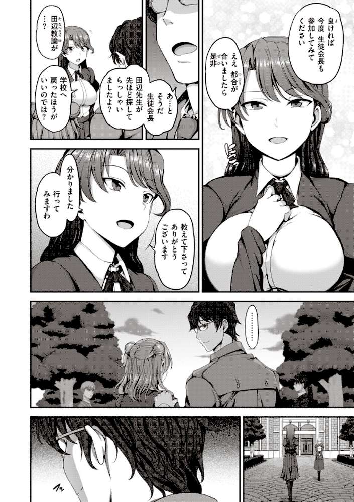 夢見ル乙女Complete Edition