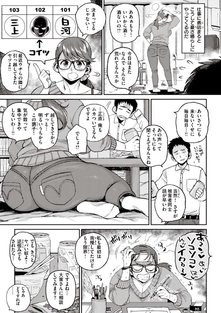 人妻の嘘はすぐバレる