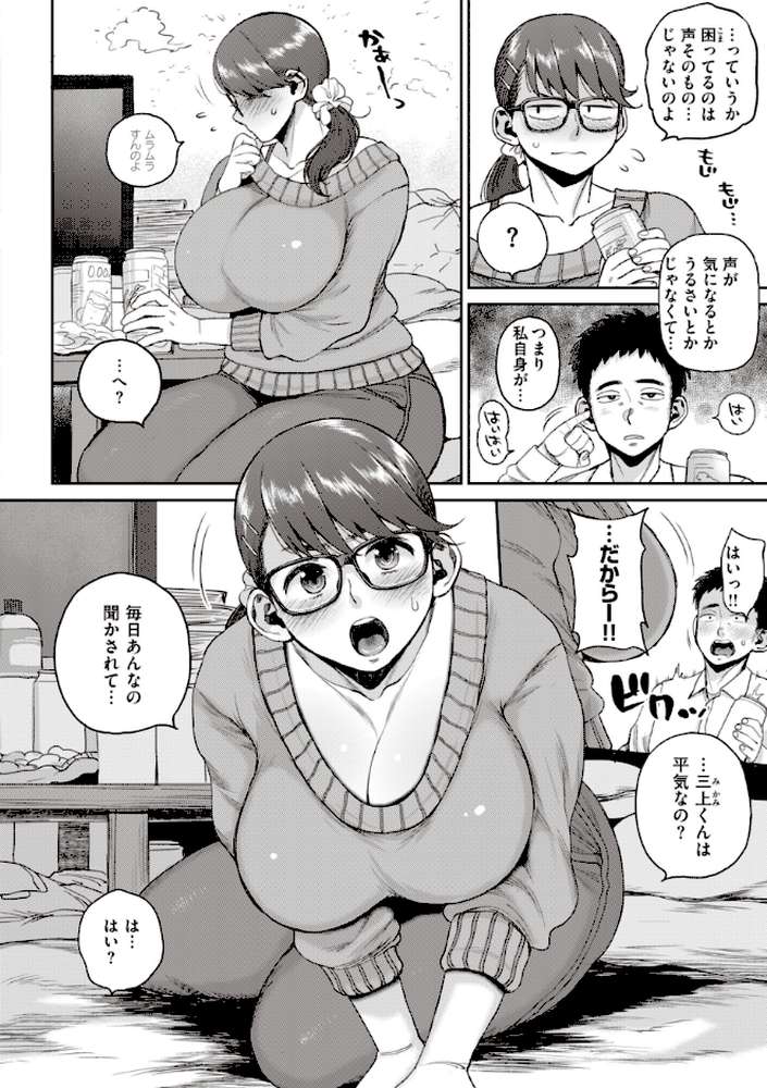 人妻の嘘はすぐバレる