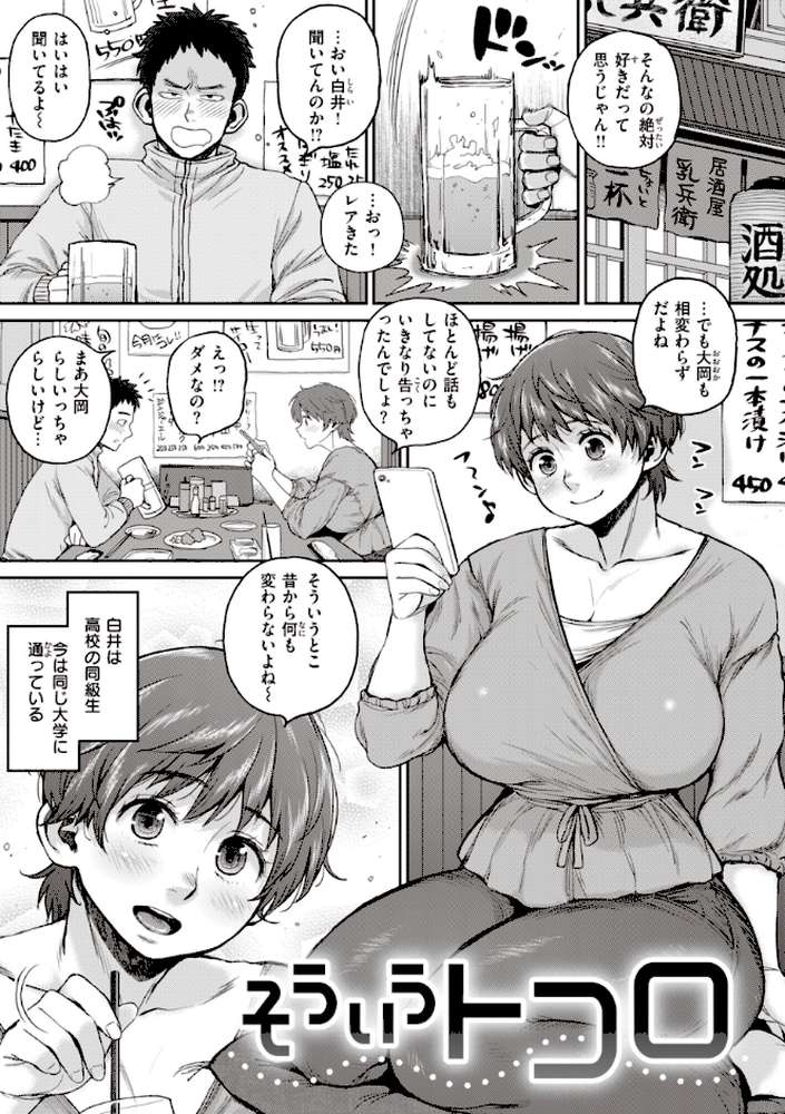 人妻の嘘はすぐバレる