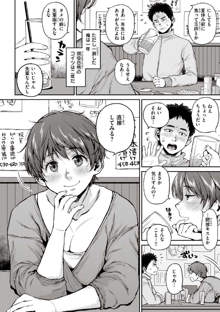 人妻の嘘はすぐバレる