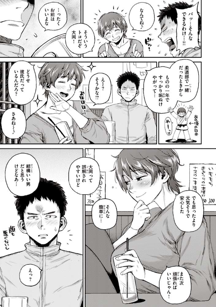 人妻の嘘はすぐバレる