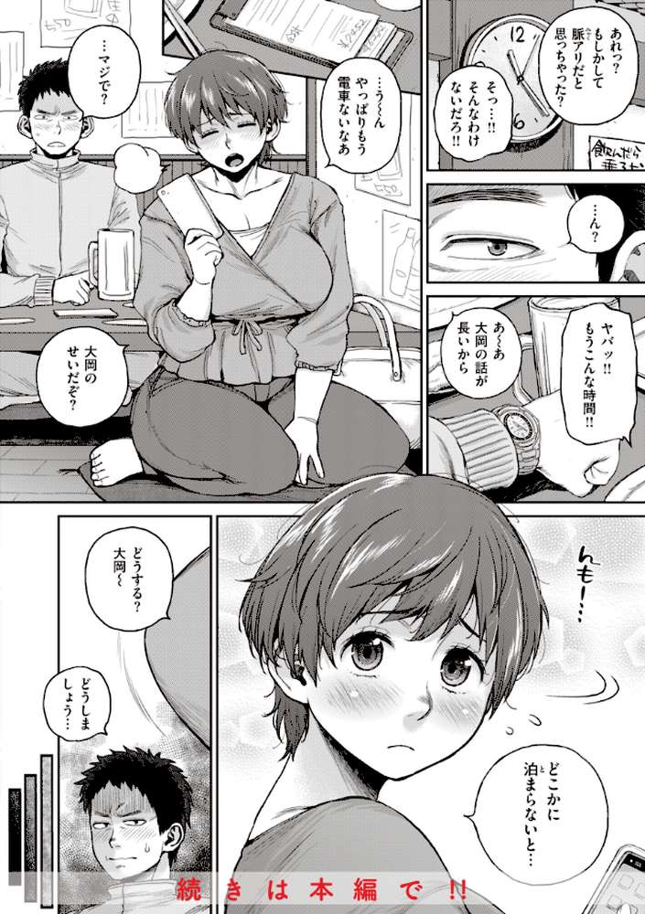 人妻の嘘はすぐバレる