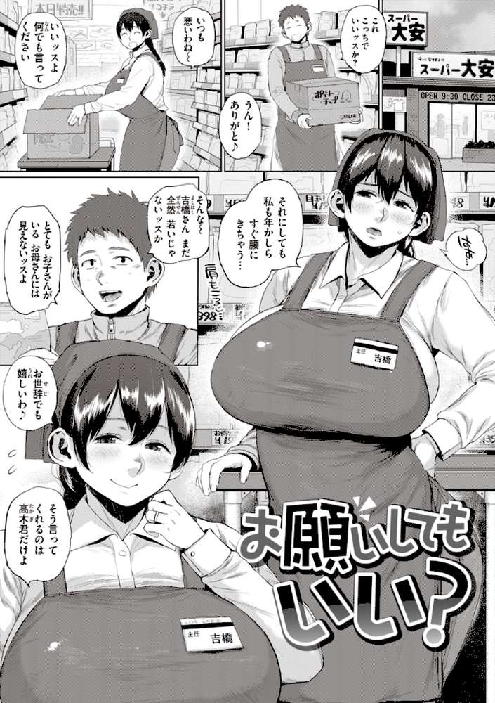 人妻の嘘はすぐバレる