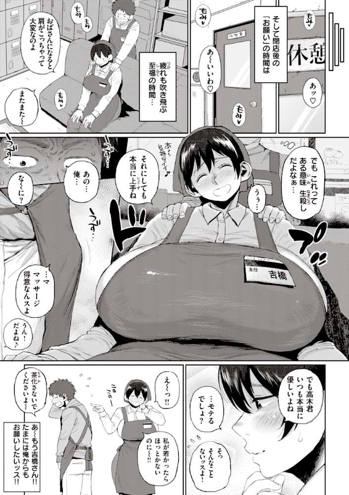 人妻の嘘はすぐバレる