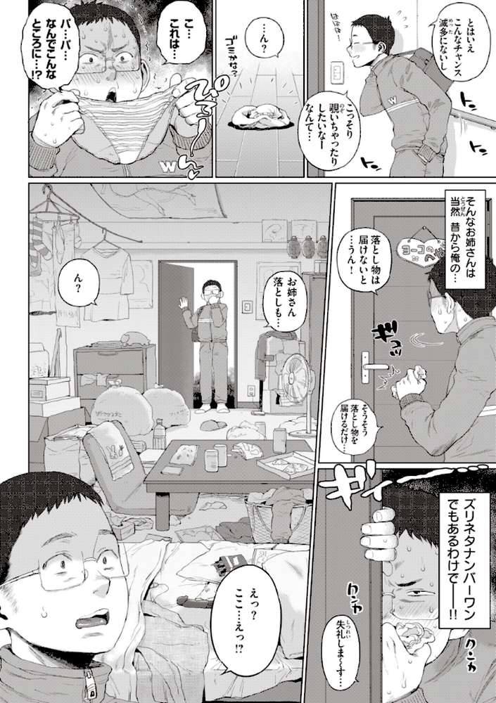 人妻の嘘はすぐバレる