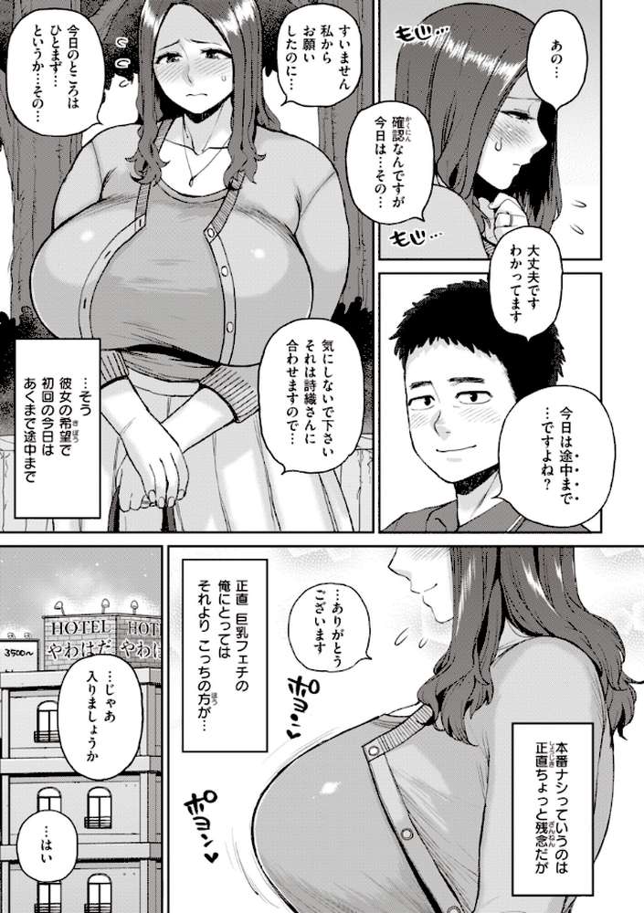 人妻の嘘はすぐバレる