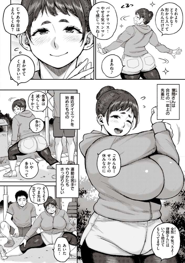 人妻の嘘はすぐバレる