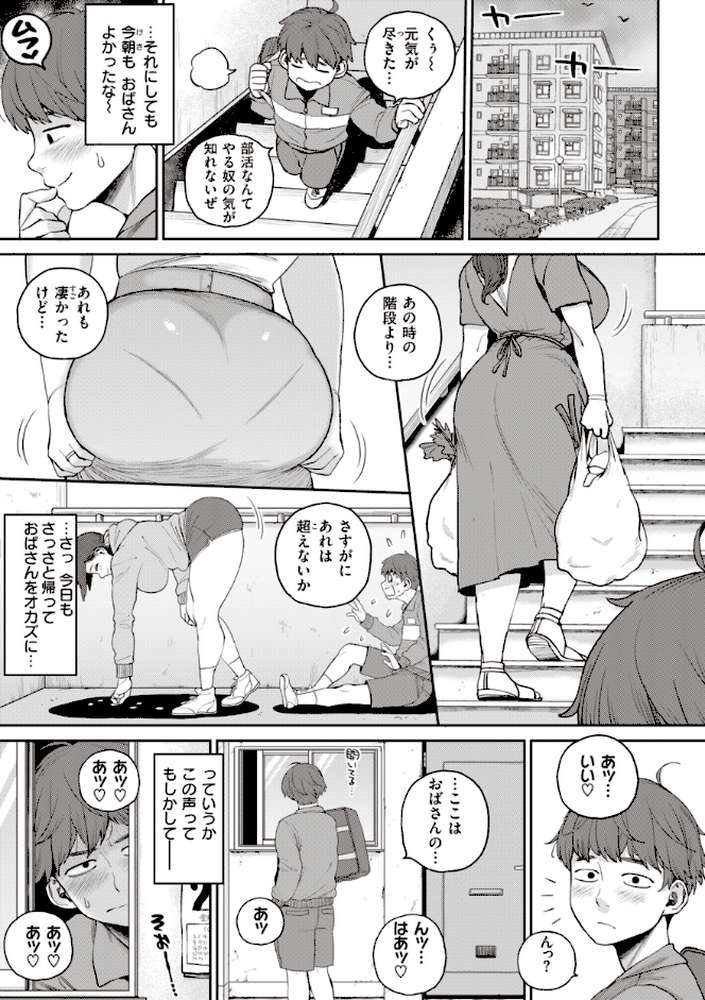 人妻の嘘はすぐバレる