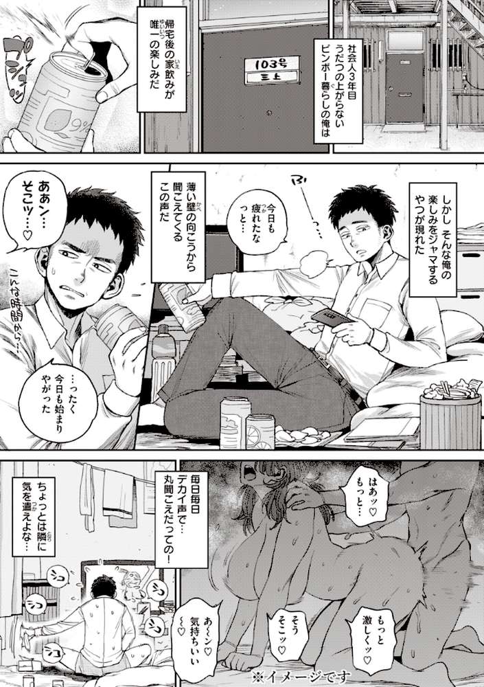 人妻の嘘はすぐバレる