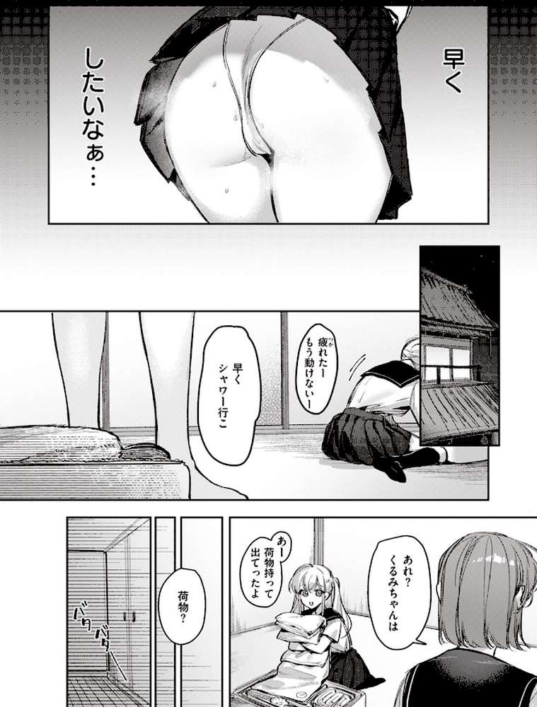 童貞リーパー卒業旅行