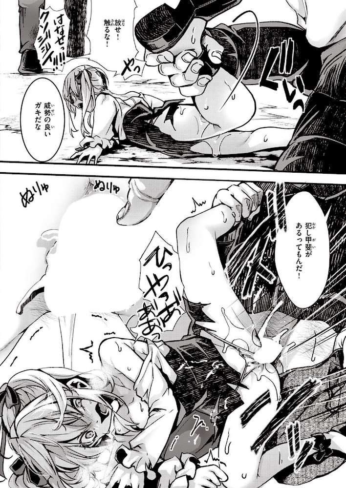 【完全敗北】頂き女王みみちゃんvs公園住みおぢ連合