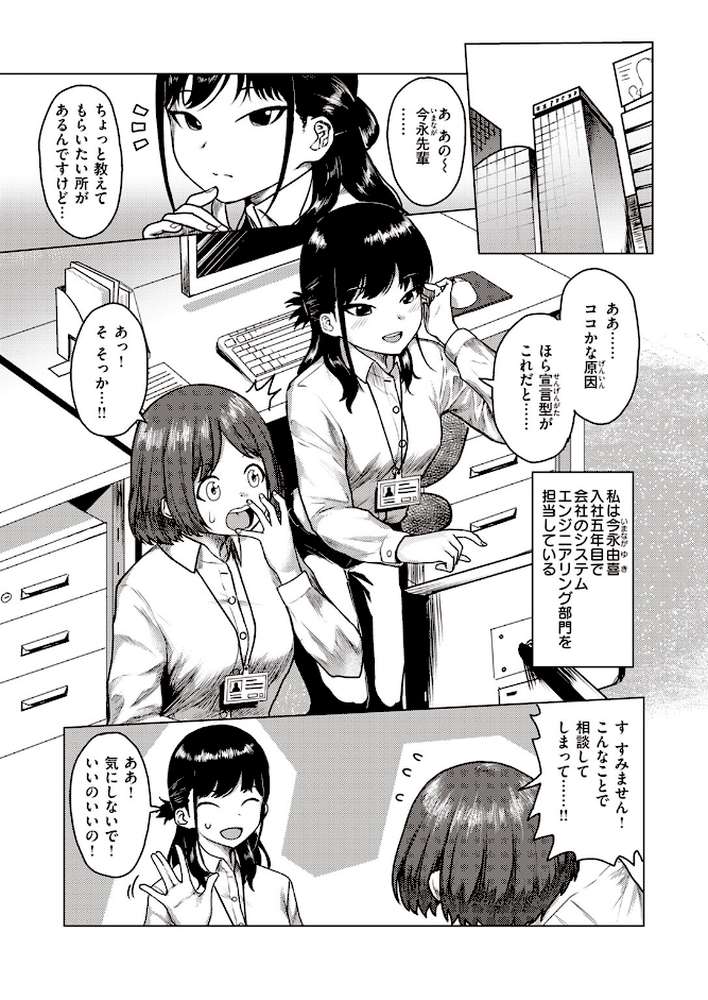 クラッキング【オル巣】 (p3)