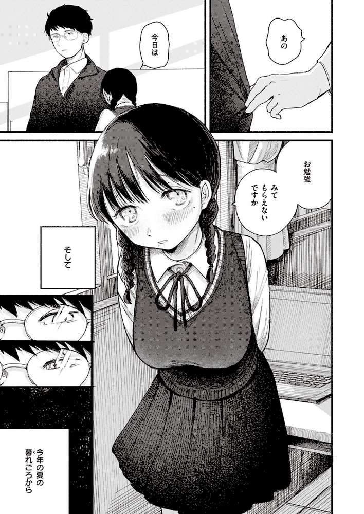 背日【平丸あきら】 (p4)