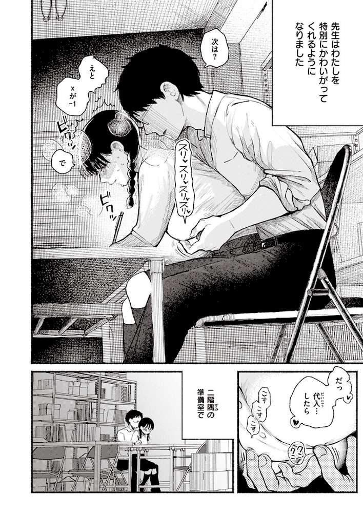 背日【平丸あきら】 (p5)