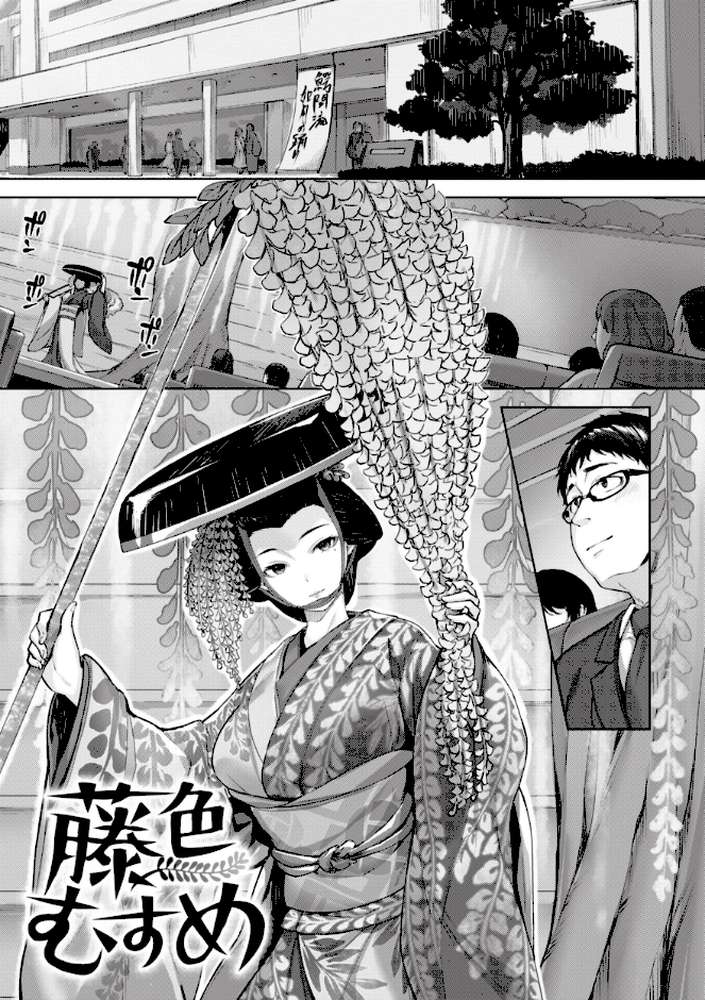 みだれて天使【雛咲葉】 (p18)