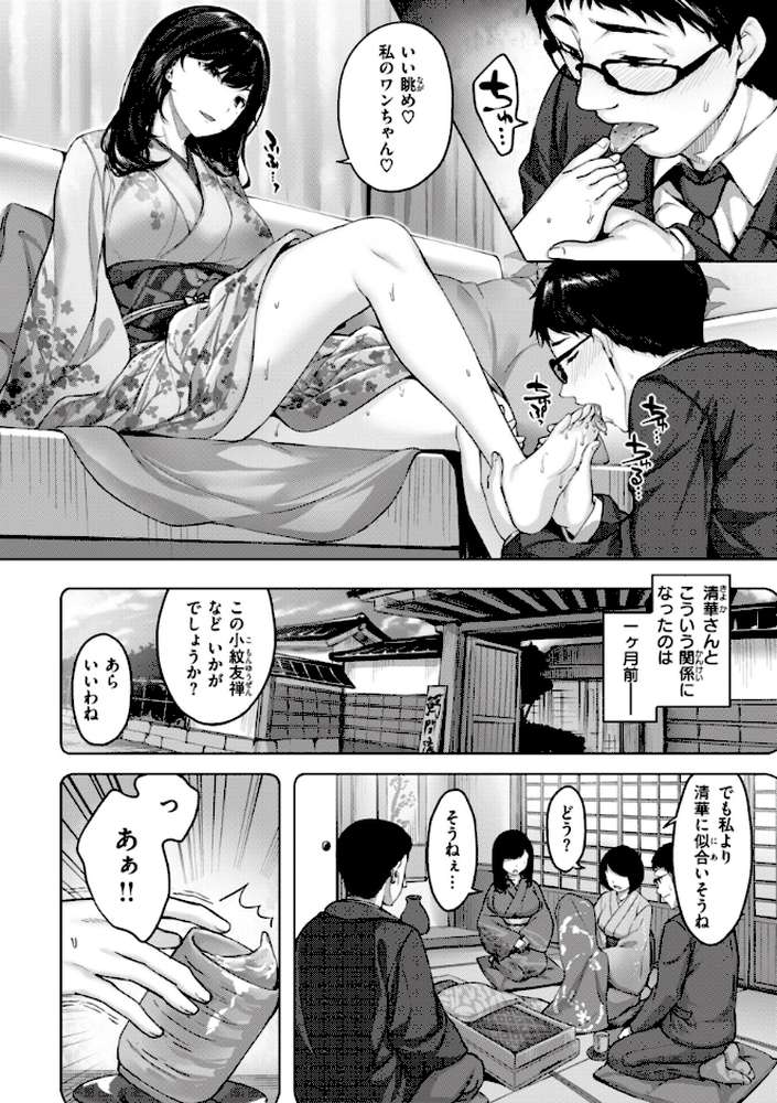 みだれて天使【雛咲葉】 (p21)