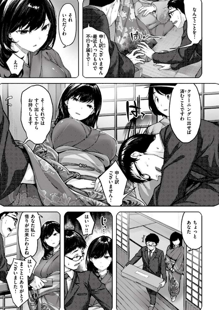 みだれて天使【雛咲葉】 (p22)