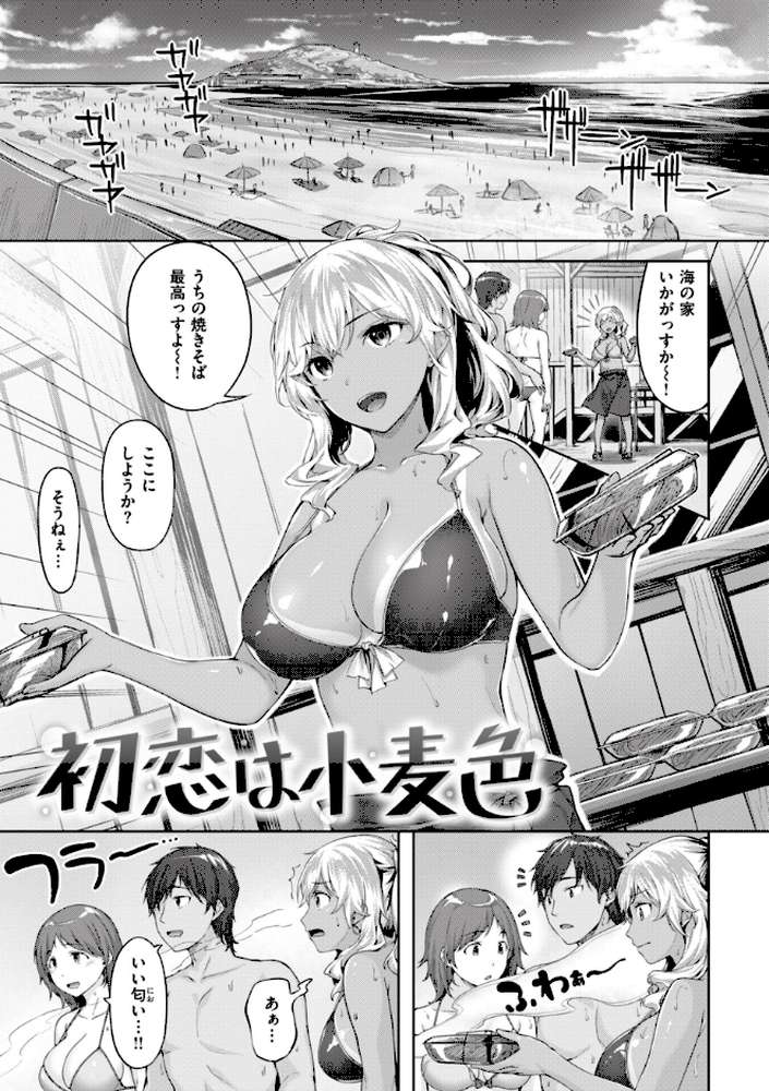 みだれて天使【雛咲葉】 (p23)