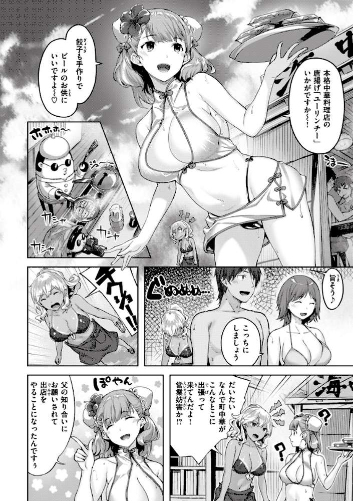 みだれて天使【雛咲葉】 (p24)