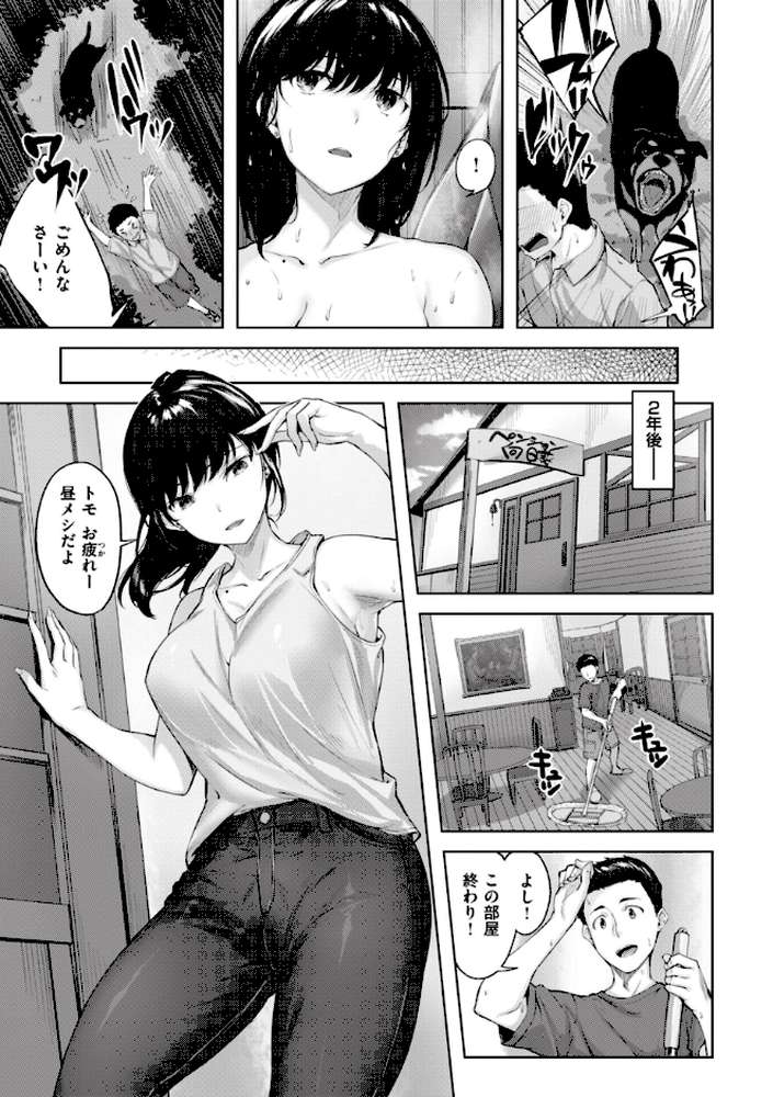 みだれて天使【雛咲葉】 (p29)