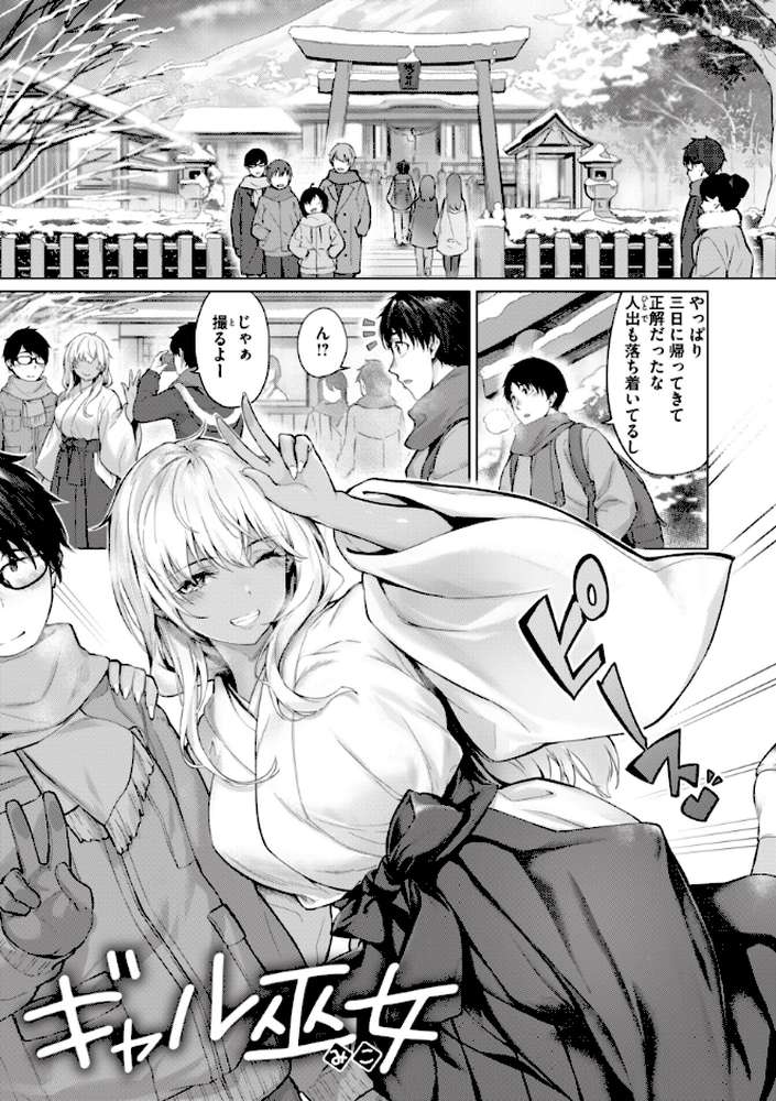 みだれて天使【雛咲葉】 (p31)