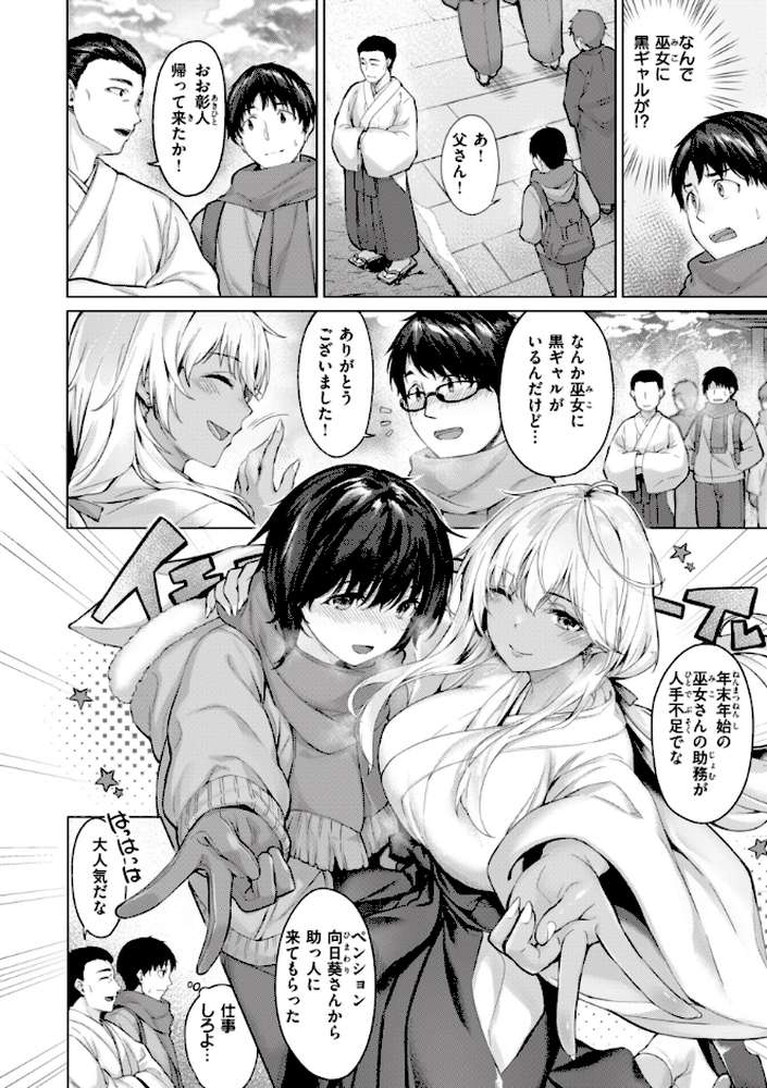 みだれて天使【雛咲葉】 (p32)