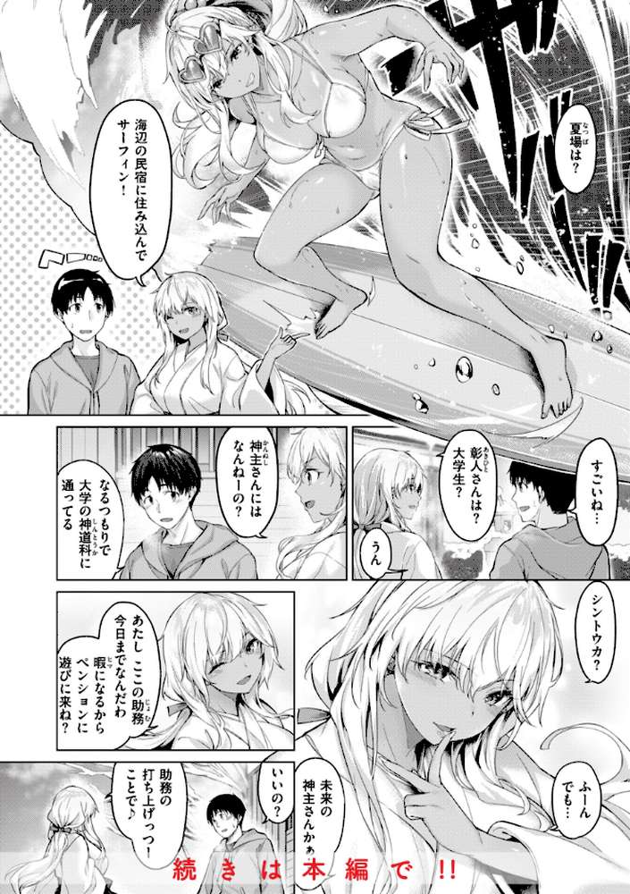 みだれて天使【雛咲葉】 (p34)