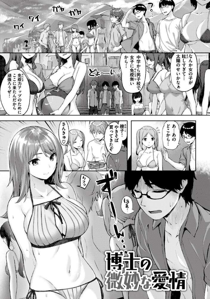 みだれて天使【雛咲葉】 (p35)