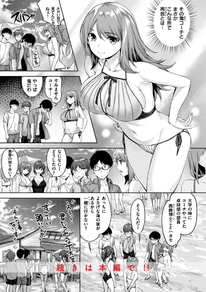 みだれて天使【雛咲葉】 (p37)