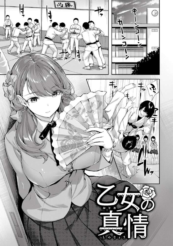 みだれて天使【雛咲葉】 (p7)