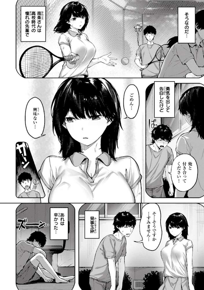 みだれて天使【雛咲葉】 (p14)
