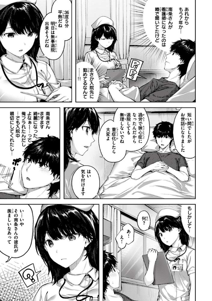 みだれて天使【雛咲葉】 (p15)