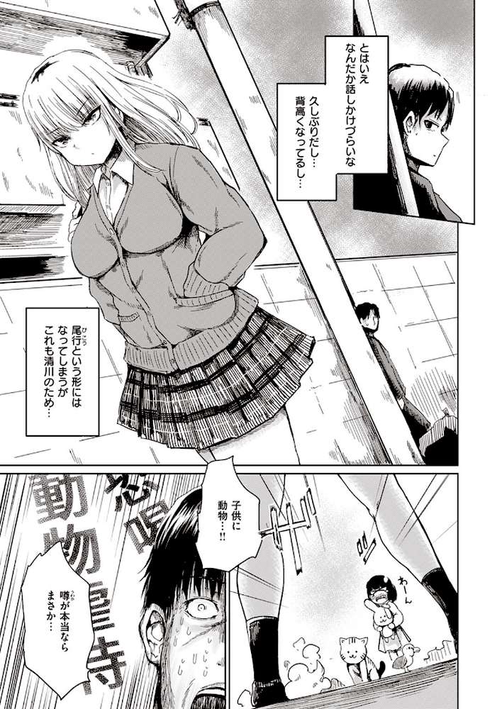 COMIC失楽天 2024年03月号【六角八十助 皐月芋網 さじぺん あおむし 「タカシ」 はるゆきこ ちゃんむぎ】 (p22)