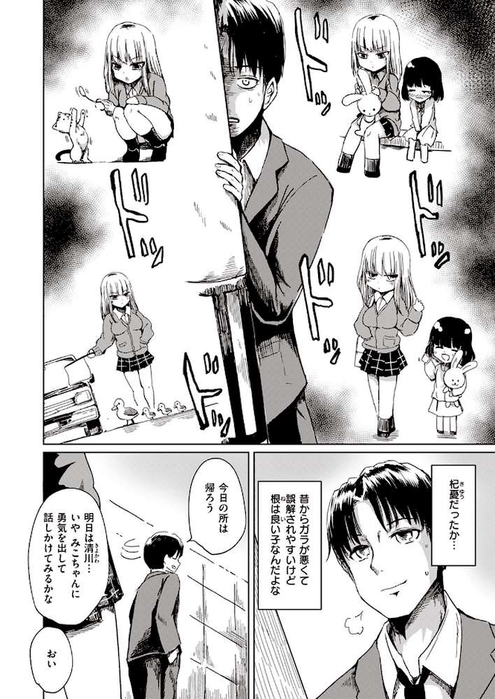 COMIC失楽天 2024年03月号【六角八十助 皐月芋網 さじぺん あおむし 「タカシ」 はるゆきこ ちゃんむぎ】 (p23)