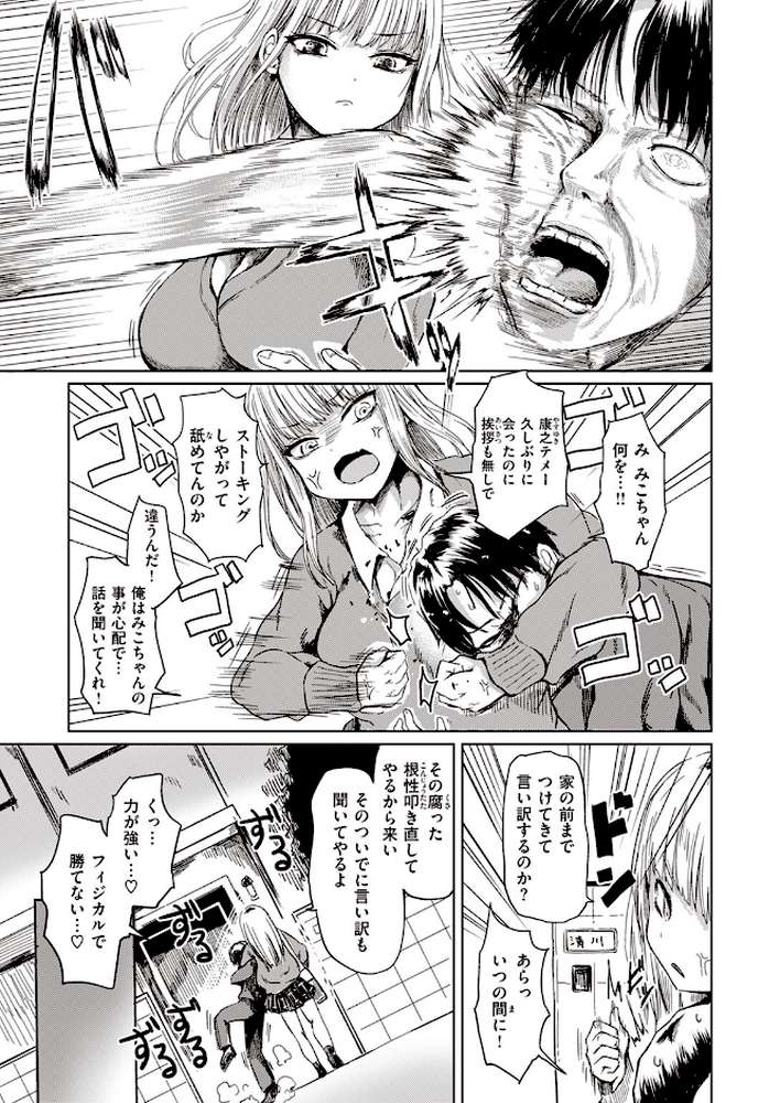 COMIC失楽天 2024年03月号【六角八十助 皐月芋網 さじぺん あおむし 「タカシ」 はるゆきこ ちゃんむぎ】 (p24)