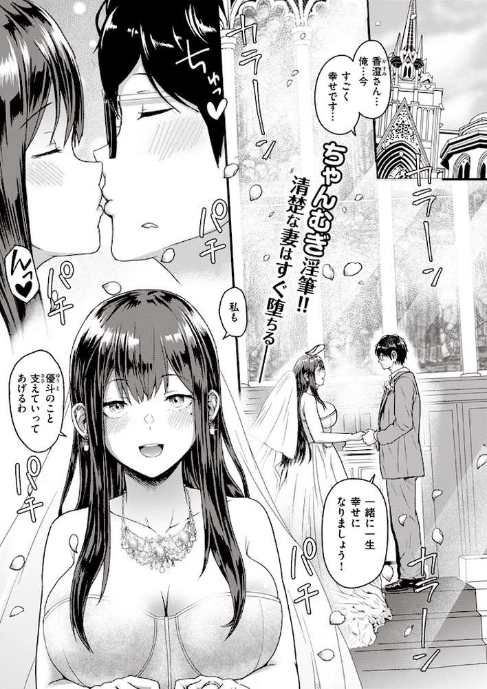 COMIC失楽天 2024年03月号【六角八十助 皐月芋網 さじぺん あおむし 「タカシ」 はるゆきこ ちゃんむぎ】 (p25)